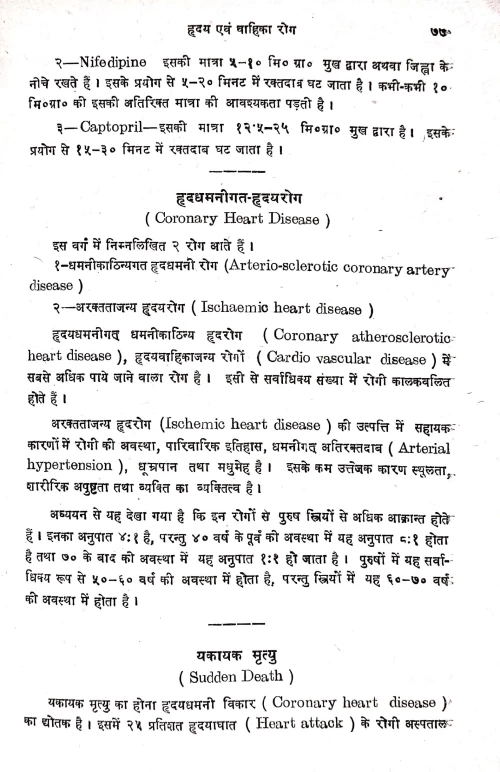 Navina Medical Cikitsa